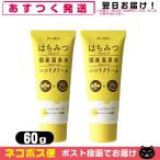 ショッピングハンドクリーム ハニーハンドクリーム P’s SPA はちみつ+国産温泉水ハンドクリーム (しっとりタイプ) 60g x2個セット 「ネコポス送料無料」