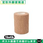  собственный надеты . перевязочный материал aru уход собственный надеты перевязочный материал * поддержка (ALCARE Support Cohesive) 3 номер (17163) 7.6cmx4.5m(. длина ) x1 шт [ почтовая доставка нестандартный бесплатная доставка ] [ этот день отгрузка ( суббота, воскресенье и праздничные дни исключая )]