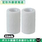 aru уход собственный надеты перевязочный материал * фиксирующие детали (ALCARE Fixation Cohesive) 3 номер (17153) 8.0cmx4m(. длина ) x2 шт комплект [ почтовая доставка нестандартный бесплатная доставка ]