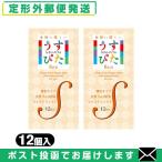 ショッピングコンドーム うす型タイプコンドーム ジャパンメディカル うすぴた Rich(リッチ)コンドーム Sサイズ (12個入り) x2箱セット 「メール便日本郵便送料無料」