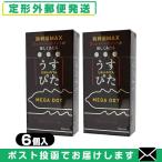 コンドーム ジャパンメディカル うすぴた メガドット 6個入り (USU-PITA MEGA DOT) x 2個セット 「メール便日本郵便送料無料」 「当日出荷(土日祝除く)」