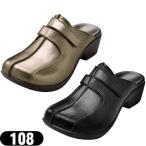 ショッピングヒール 健康サンダル AKAISHI アーチフィッター 108 ヒールクロッグ (ArchFitter 108 heel clog)