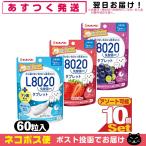 ジェクス(JEX) チュチュベビー(chuchubaby) おくちの乳酸菌タブレット L8020乳酸菌 60粒 x 10袋セット (巨峰・あまおう苺・ヨーグルト) 「ネコポス送料無料」