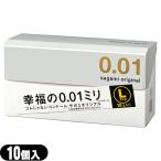 コンドーム 相模ゴム工業 サガミオリジナル001 Lサイズ (sagami original 001 L size) 10個入り 「当日出荷」