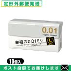 コンドーム 相模ゴム工業 サガミオリジナル001 Lサイズ (sagami original 001 L size) 10個入り 「メール便定形外送料無料」「当日出荷」