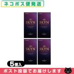 ショッピングコンドーム コンドーム 不二ラテックス SKYN PREMIUM+(スキン プレミアムプラス) 5個入り x4箱セット 「ネコポス送料無料」