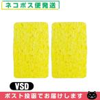  вмешательство * всасывание * низкий цикл для flat type губка (.... для ) VSD(S-D) (75x47x15mm) ×2 шт. комплект [ кошка pohs бесплатная доставка ] :[ этот день отгрузка ]