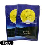  отель amenity . грудка (nemune) лицевой маска ..... аромат ( citrus Blend ) 20mL x 2 листов [ кошка pohs бесплатная доставка ] [mail][ этот день отгрузка ]. покупка 