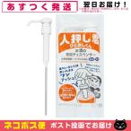 酒類専用ポンプ 人押し君 (ひとおしくん) 「ネコポス送料無料」