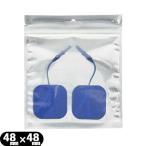  темно синий tisho человек g уход оборудование . глициния супер короткие волны RUCOE(rukoe) склеивание накладка 48x48mm (2 листов входит ) [ этот день отгрузка ]