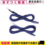  темно синий tisho человек g уход оборудование . глициния супер короткие волны RUCOE(rukoe) электрод код (φ1.5pin) 1.3m ( синий * незначительный пепел .. выбор )