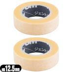 3M(s Lee M )jentoru фиксирующие детали .... приятный . прервать лента 12.5mm×7m×2 шт : кошка pohs бесплатная доставка 