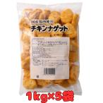 chi gold nageto1kg×5 пакет рефрижератор to Rize mf-z для бизнеса местного производства курица использование большая вместимость плита кулинария возможность закуска party закуска 