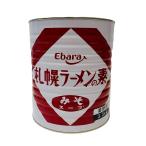  Ebara Sapporo ramen. элемент miso суп 3.3kg #1 для бизнеса тест . ramen суп примерно 82 порции 