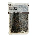 ごま昆布 A 1kg フジッコ こんぶ惣菜 昆布の佃煮 おにぎりの具 おかず 業務用 胡麻こんぶ 昆布つくだ煮 ※ ネコポス便/日時ご指定不可