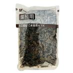 ごま昆布 A 1kg フジッコ こんぶ惣菜 