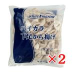  - кальмар la внизу пара karaage 1kg×2 пакет рефрижератор .. внизу пара 60~80 шт. входит кальмар geso Tang .. для бизнеса WHITE MARINE.. Tang .. идзакая бар меню высшее . кальмар внизу пара 