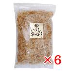 いわし削りぶし 160g×6袋 静岡県 蒲