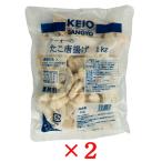 ke-o-.. Tang ..1kg×2 пакет рефрижератор для бизнеса KEIO осьминог karaage идзакая бар меню море производство .. предмет подарок закуска 