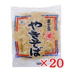 マルモ食品 焼きそば麺 120g×20袋 冷�