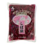新進 しば漬 1kg 業務用 漬け物 しん