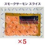  высшее . копченый лосось ломтик 500g×5 пакет рефрижератор salmon форель лосось порез .. Мали ne Sand KYOKUYOkyokyo-