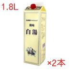 . тест Kyushu способ ramen суп белый горячая вода 1.8L× 2 шт для бизнеса свинья . суп eki Spy шкаф -p