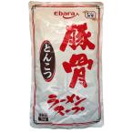 (ポスト投函) エバラ 豚骨ラーメンスープ 1kg 業務用 濃厚 とんこつスープ 本格ラーメン 簡単調理 大容量 プロ仕様
