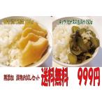 お試しセット 無添加漬物 沢庵とキュウリとナスの古漬け (送料無料 沢庵 ぬか漬け