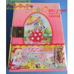  Takara pti Anne je секрет. маленький коробка Petit ANGE[ не использовался товар ]