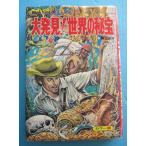 . способ книжный магазин большой обнаружение! мир. .. Jaguar задний s.....[ б/у товар ]