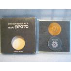 EXPO'70　大阪万博　日本万博博覧会記念　銅メダル