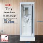 [ наша компания самый маленький ]SS-005WS-NX. вода душ салон боковая сторона глаз .. все высокая цена высококлассный полимер W750×D750×H1990...* скользящий paul (pole) улучшение безопасность легкий вытяжной вентилятор LED с подсветкой 