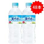 「48本」サントリー 天