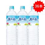 「36本」サントリー 天然水 ペットボトル 1L 12本 3箱 ミネラルウォーター 1000ml 水