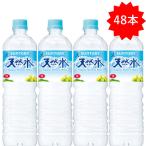 「48本」サントリー 天然水 ペットボトル 1L 12本 4箱 ミネラルウォーター 1000ml 水