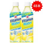 「48本」 ビタミンウォーター 500ml ×24本×2箱 サントリー 1日分の マルチビタミン ペットボトル