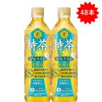 「48本」サントリー 伊