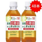 「48本」 伊右衛門プラ