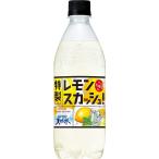 「24本」 サントリー 天然水 特製 レモンスカッシュ 500ml ×24本×1箱