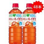 ショッピングルイボスティー 「48本」 やさしいルイボス 600ml 24本 2箱 ルイボスティー ペットボトル GREEN DAKARA