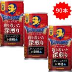 ショッピングドラクエ 「90本」 缶コーヒー ボス クエスト 辿り着いた深煎り 185g×30本×3箱 サントリー BOSS 微糖