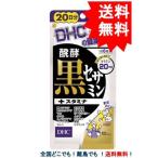 [DHC] departure . чёрный сесамин + старт mina20 день минут (120 шарик ) × 1 пакет [ бесплатная доставка / этот день отправка ]