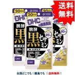 [DHC] departure . чёрный сесамин + старт mina20 день минут (120 шарик ) × 3 пакет комплект [ бесплатная доставка / этот день отправка ]