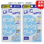 [2 шт. комплект ]DHC зверобой 20 день минут 80 шарик [ бесплатная доставка ]