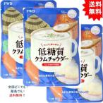 Yahoo! Yahoo!ショッピング(ヤフー ショッピング)【3個セット】FWD 低糖質 クラムチャウダー 150g【お届けまで約１週間】【送料無料】