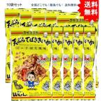 Yahoo! Yahoo!ショッピング(ヤフー ショッピング)【10袋セット】世界の山ちゃん 名古屋名物 天ぷらてばさきいか 幻の手羽先風味 27g【お届けまで約１週間】【送料無料】
