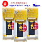 [3 шт. комплект ]Automatic Beauty( автоматический вид ti) одиночный I лента крышка . не склейка половина прозрачный лента ReAB-02 100 листов входит [ бесплатная доставка ]