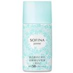 【当日発送】【SOFINA jenne】ソフィーナ ジェンヌ 混合肌のための高保湿UV乳液 (美白) ...