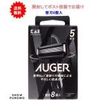 [1 шт ]AUGER бритва 8 штук [ бесплатная доставка ][ вскрыть делать почтовая отправка ]